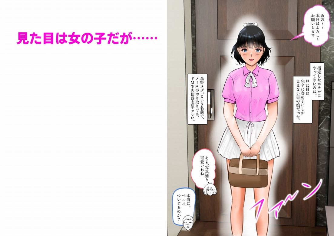 窪リオンの部屋 - 変態夫婦、両性具有の可愛い男の娘と調教3P 上巻 (2)