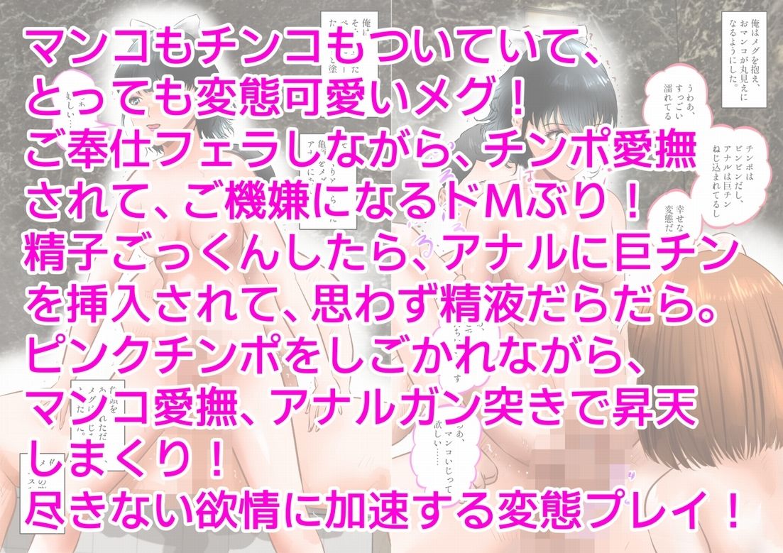 窪リオンの部屋 - 変態夫婦、両性具有の可愛い男の娘と調教3P 上巻 (10)