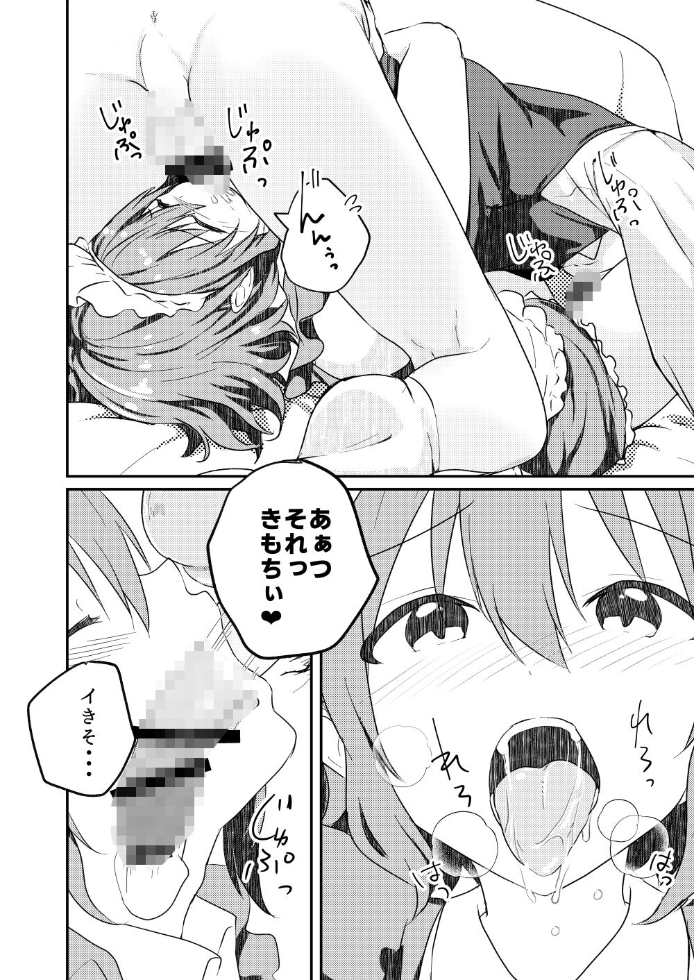 StudioHALTO - 校内一の美少年と×××した話3【前編】 (1)