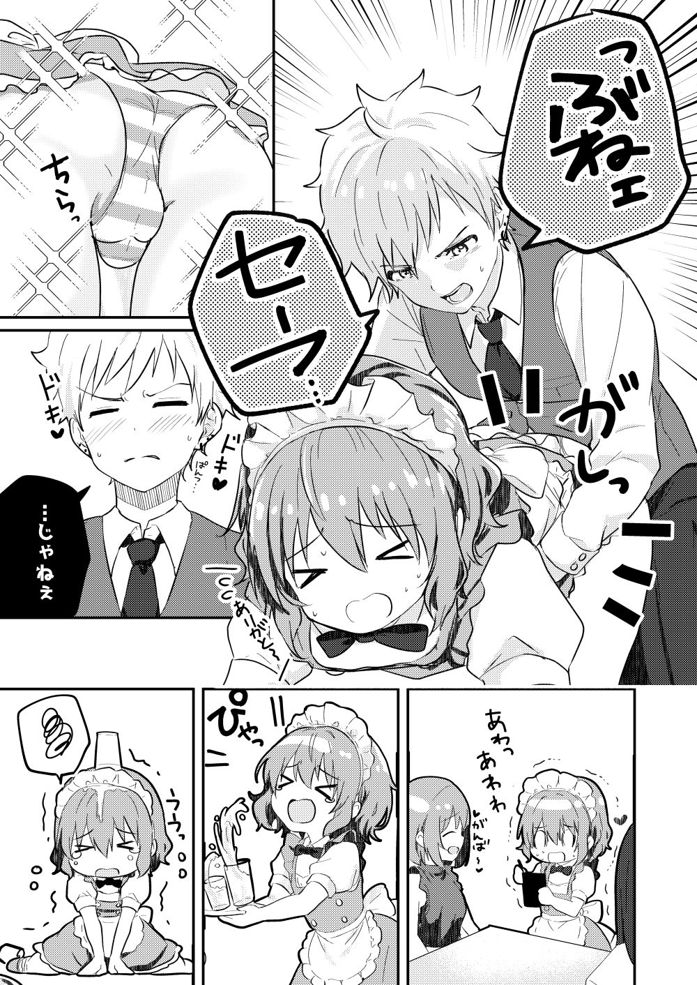 StudioHALTO - 校内一の美少年と×××した話3【前編】 (4)