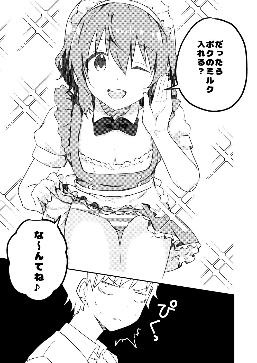 StudioHALTO - 校内一の美少年と×××した話3【前編】 (6)