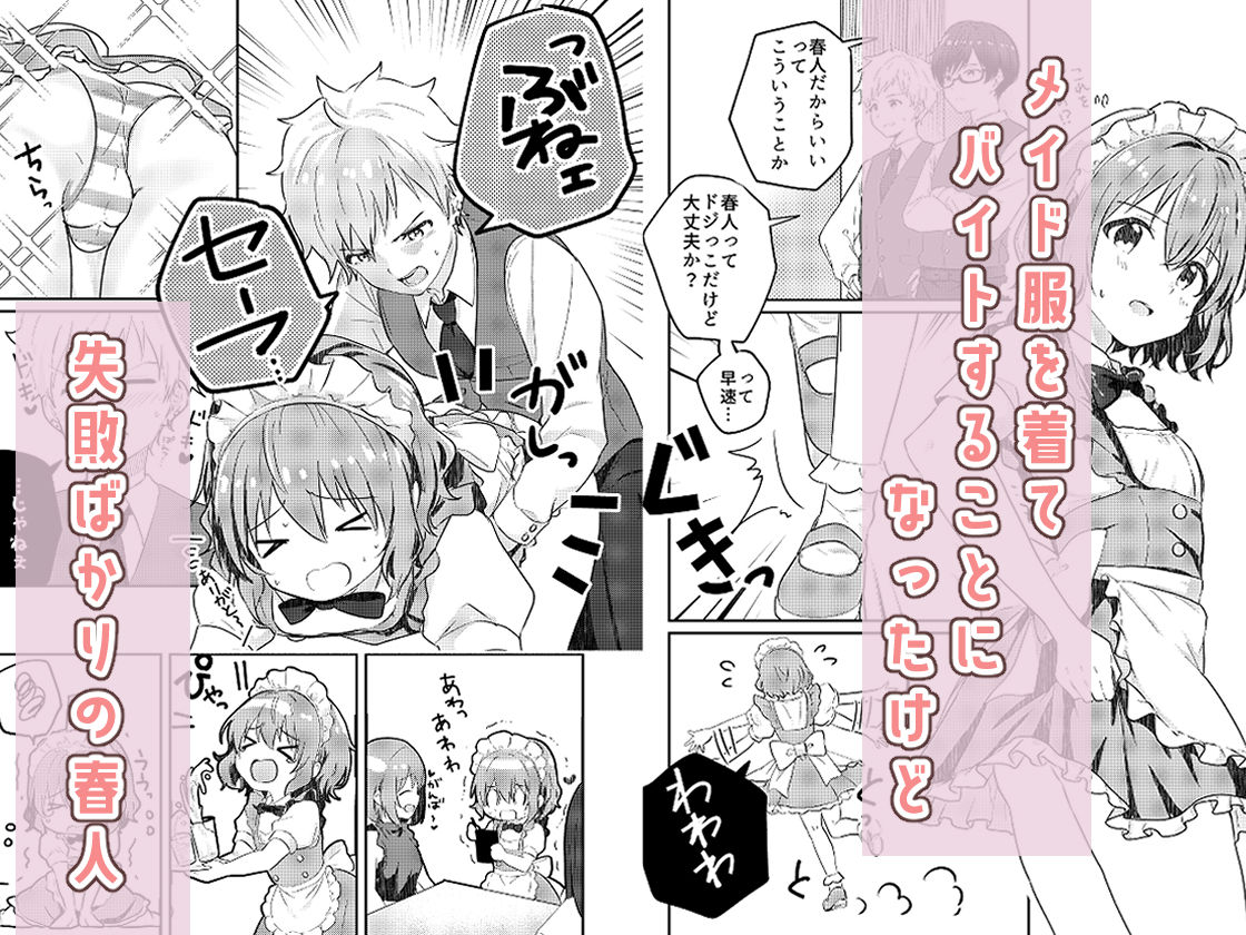 StudioHALTO - 校内一の美少年と×××した話3【前編】 (7)