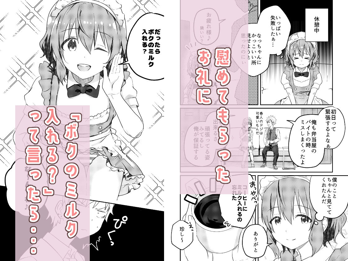 StudioHALTO - 校内一の美少年と×××した話3【前編】 (8)