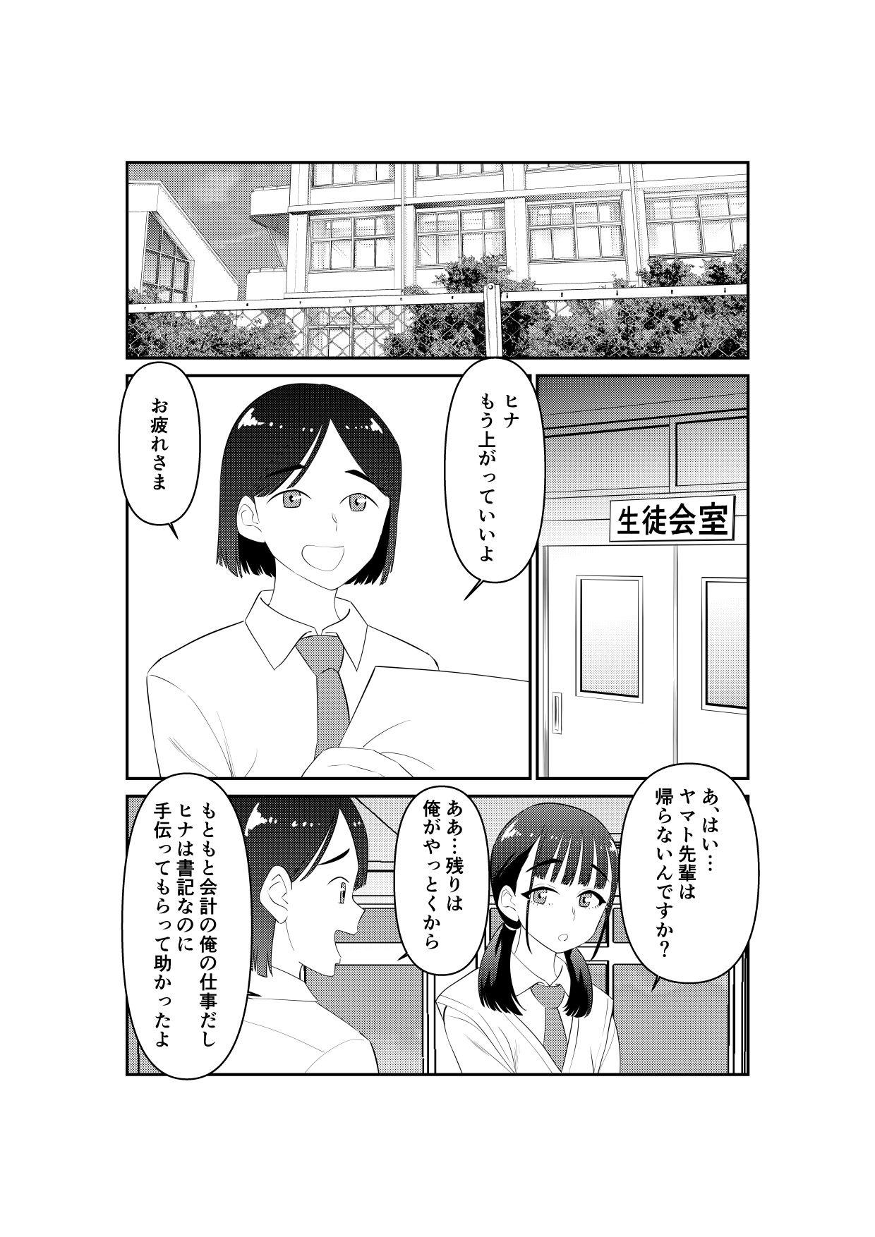 ぷりん - 女装してたら後輩女子が色々と… (2)