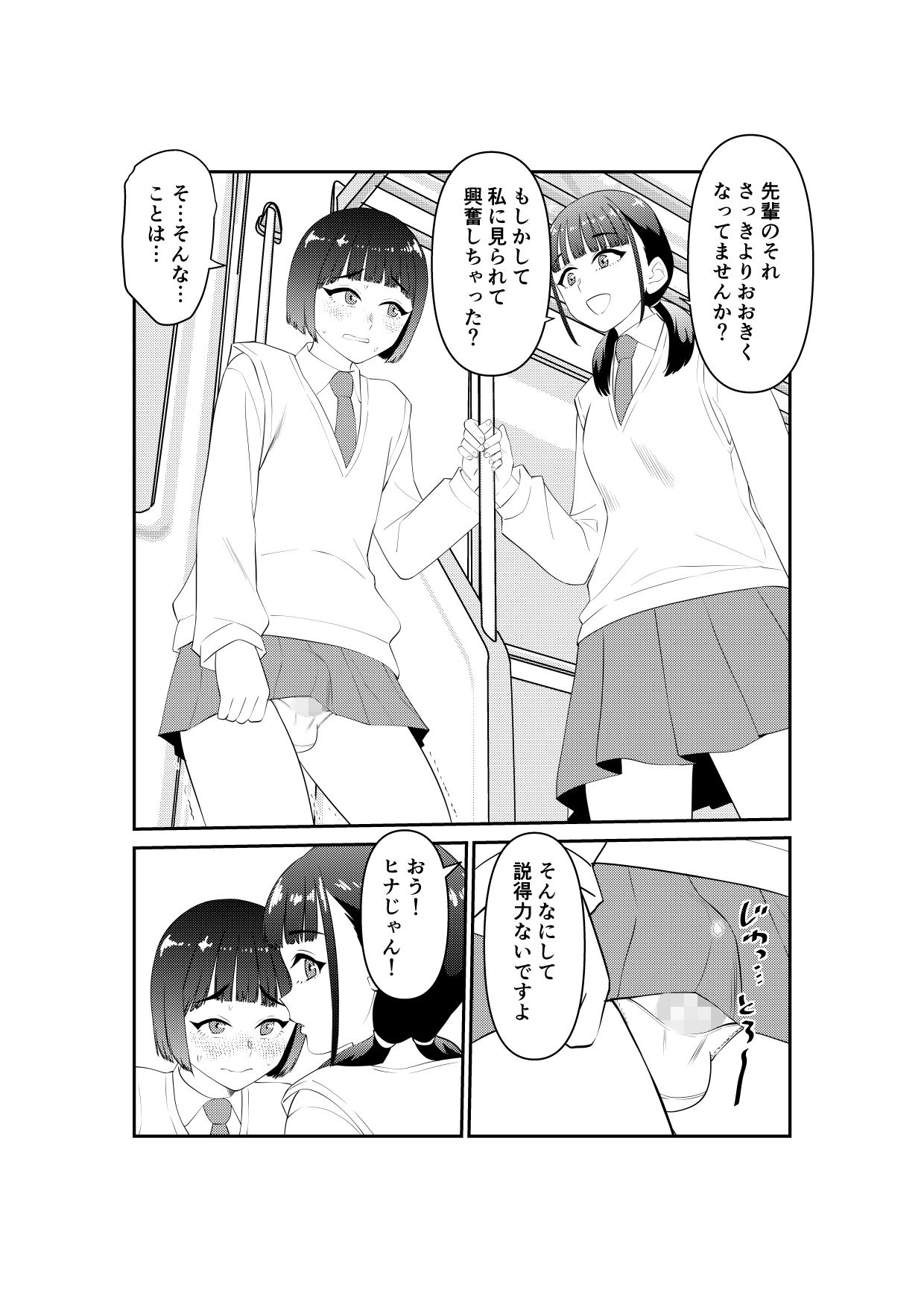 ぷりん - 女装してたら後輩女子が色々と… (7)