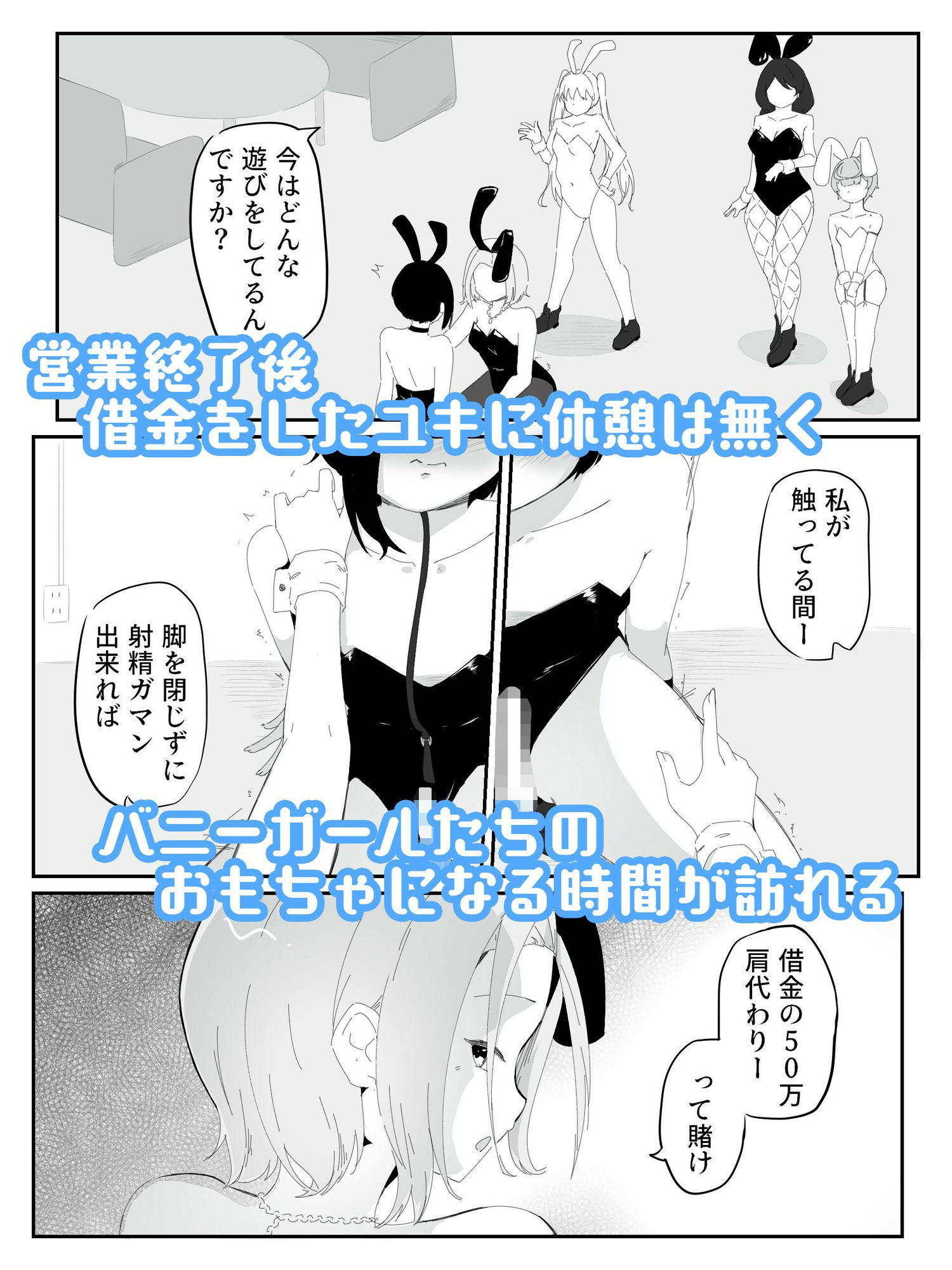 青。 - 4人のバニーガールにおもちゃにされ限界を超えた連続絶頂で壊れちゃう男の娘バニー バニーバニーマニー 2 (1)