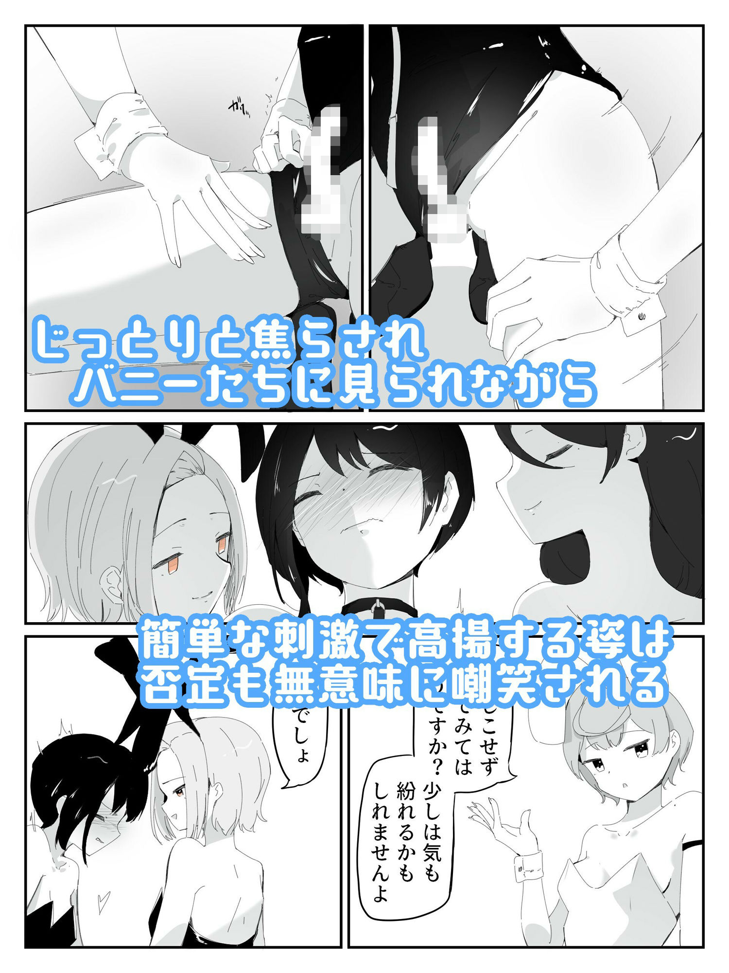 青。 - 4人のバニーガールにおもちゃにされ限界を超えた連続絶頂で壊れちゃう男の娘バニー バニーバニーマニー 2 (2)