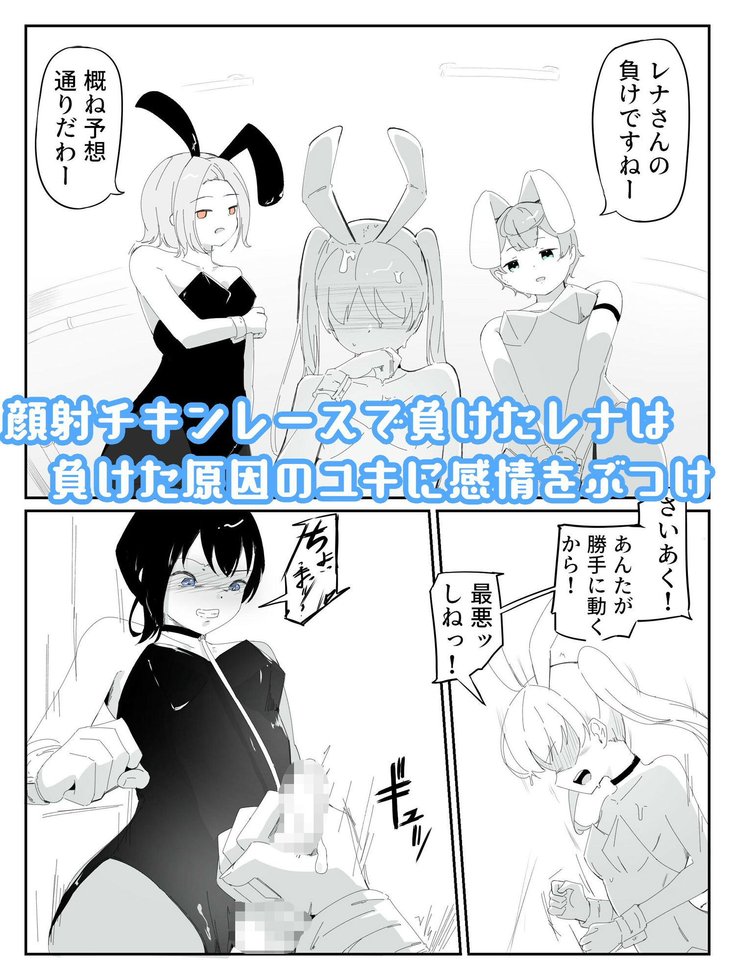 青。 - 4人のバニーガールにおもちゃにされ限界を超えた連続絶頂で壊れちゃう男の娘バニー バニーバニーマニー 2 (5)