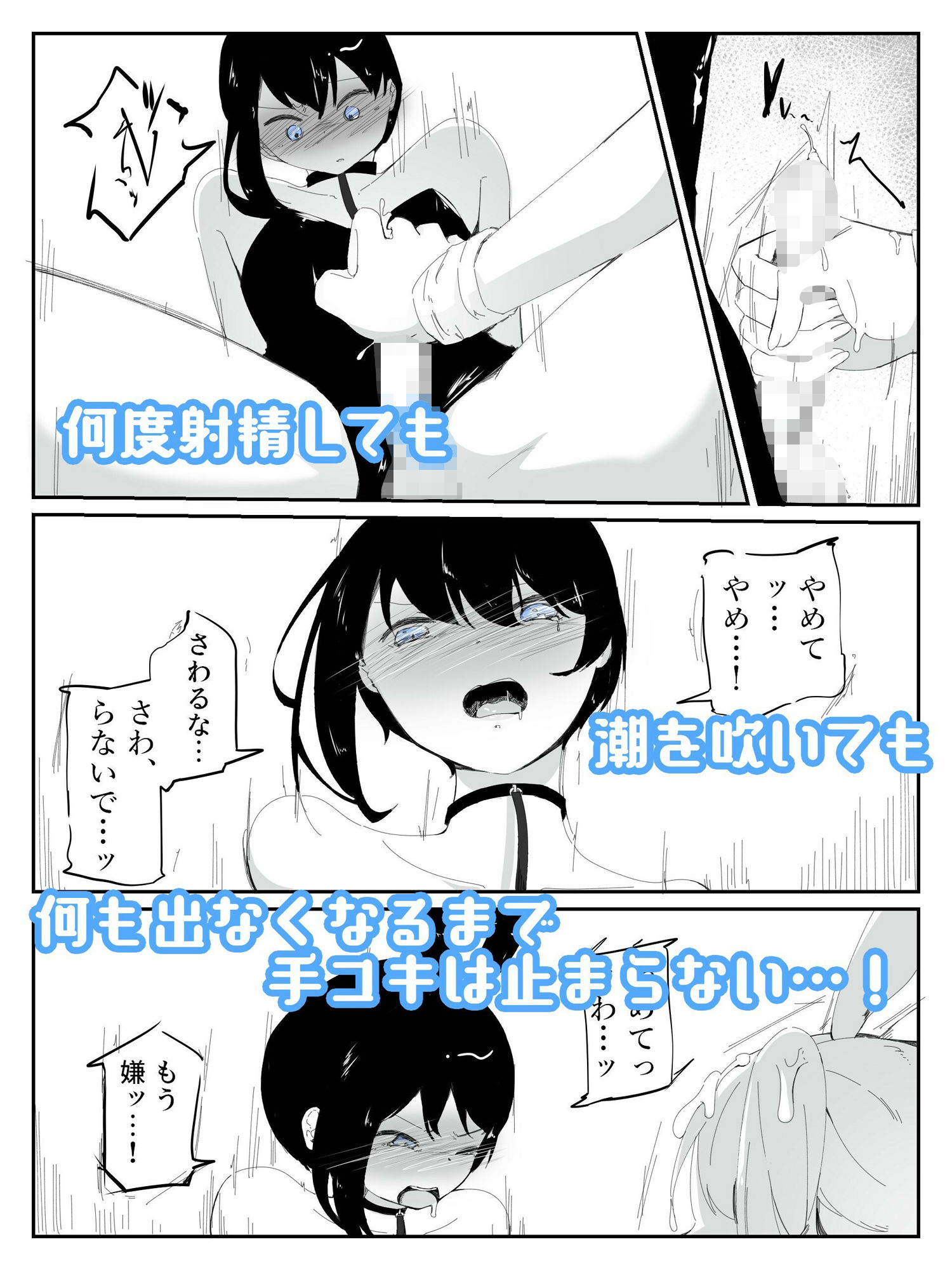 青。 - 4人のバニーガールにおもちゃにされ限界を超えた連続絶頂で壊れちゃう男の娘バニー バニーバニーマニー 2 (6)