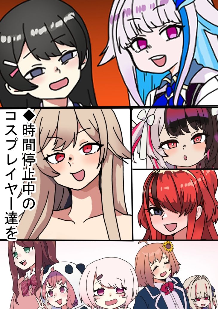 肉喰くらり - 時間停止能力しか使えない俺がコスプレイヤーを無双した件 (2)