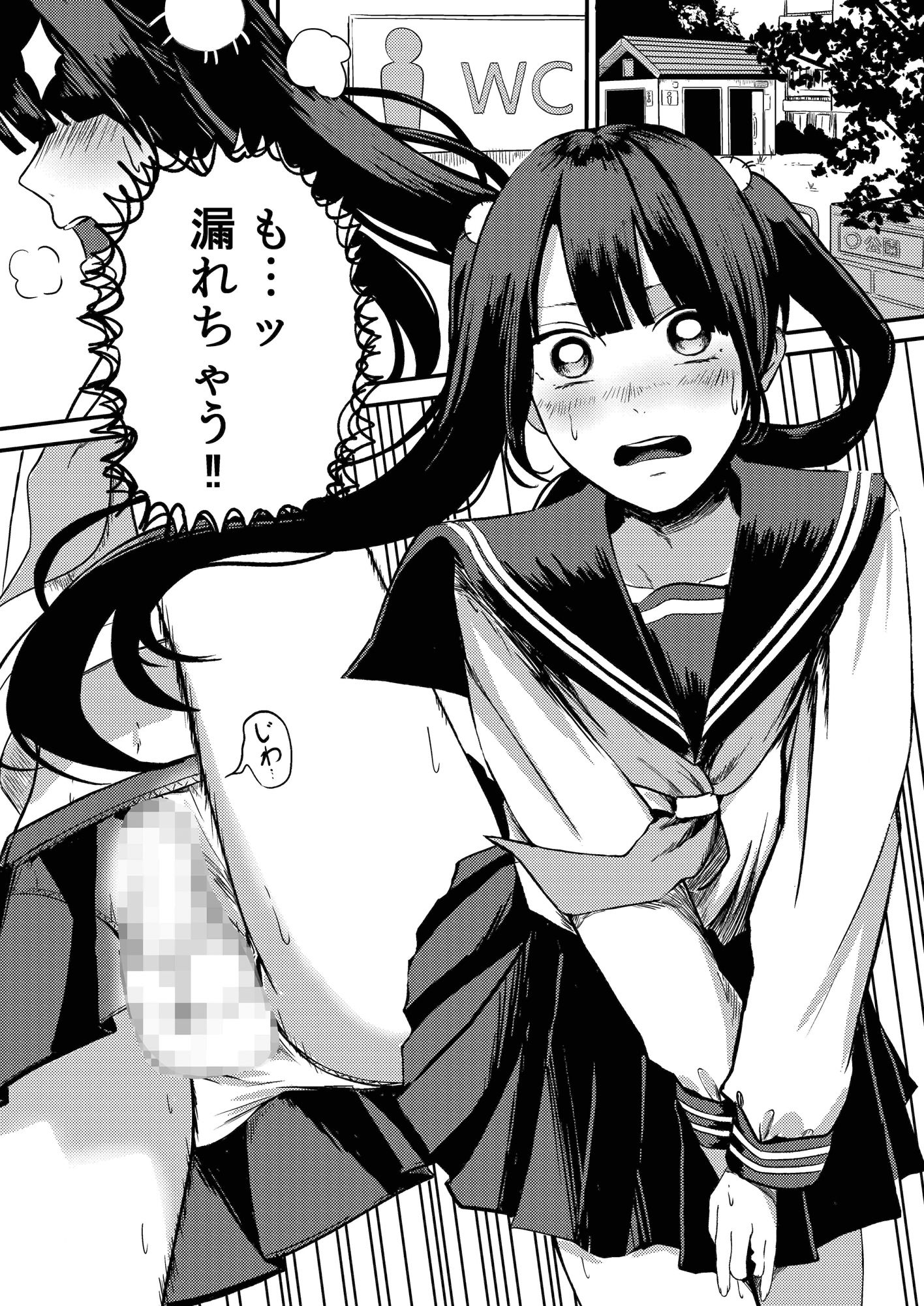 WASP - トイレの妖精さん (2)