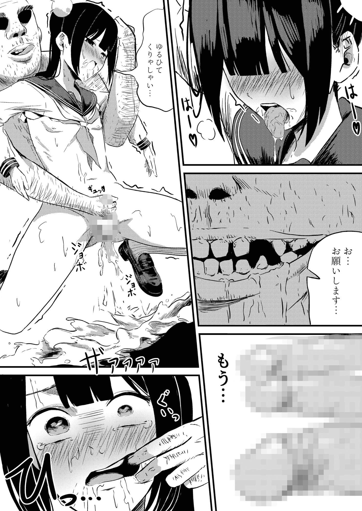 WASP - トイレの妖精さん (7)