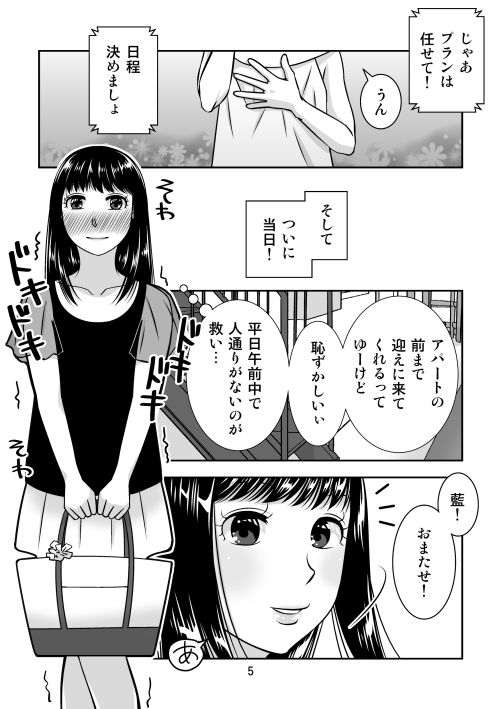 321go - 地元で自分の最推し男の娘と出会ったら?!!2 (4)