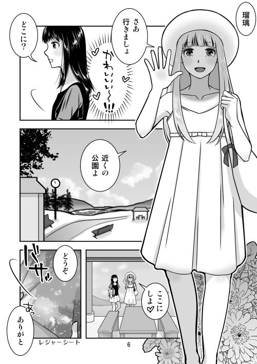 321go - 地元で自分の最推し男の娘と出会ったら?!!2 (5)