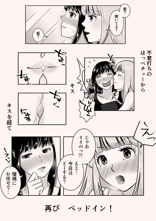 321go - 地元で自分の最推し男の娘と出会ったら?!!2 (7)
