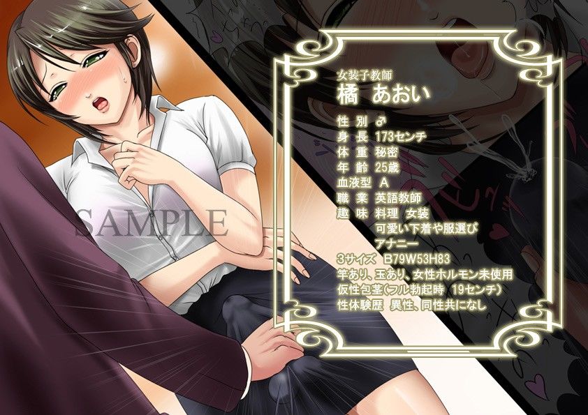 ブルーフリル - 先生は女装子 Vol.1〜女装子教師あおい〜 (3)