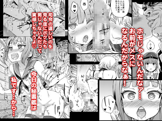 Fatalpulse - ダンケ男系レボリューション【男の娘】 (1)