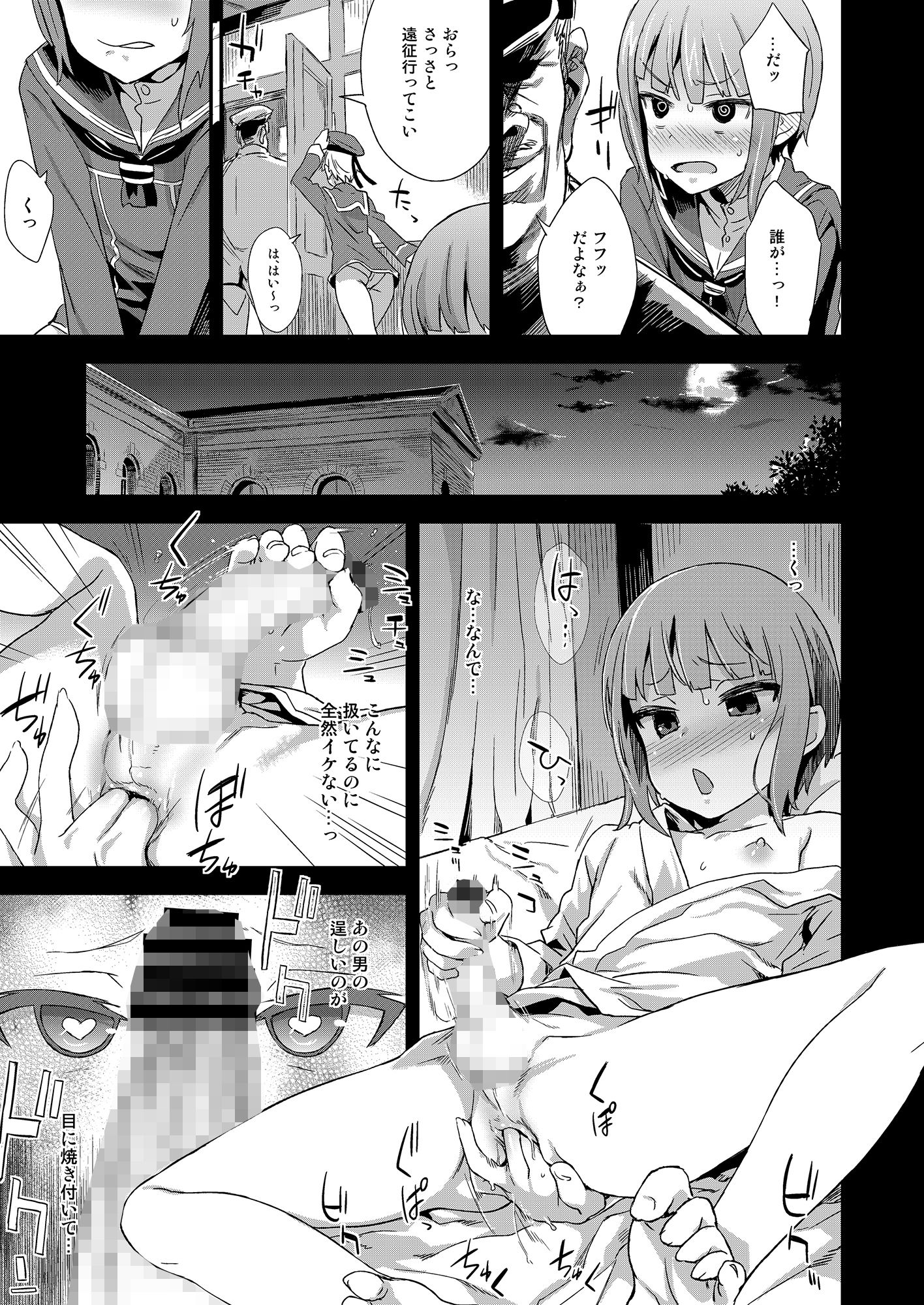 Fatalpulse - ダンケ男系レボリューション【男の娘】 (5)