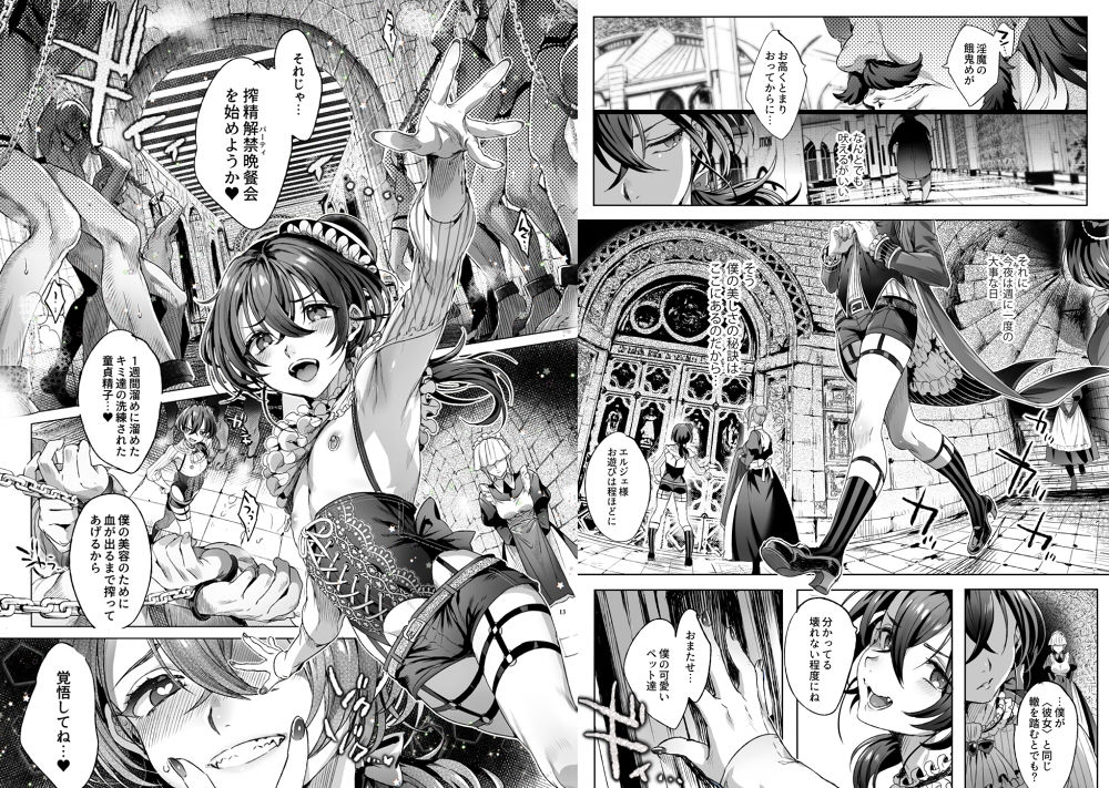 黒ミサ会場 - 娼年バートリ (3)