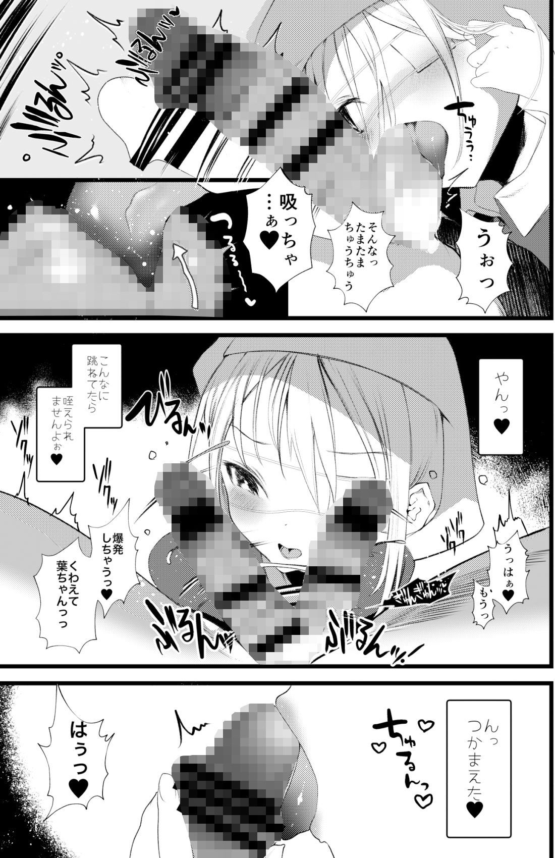 111当番 - 怪鼠一見帳・愛蔵版《特典音声なし》 (5)