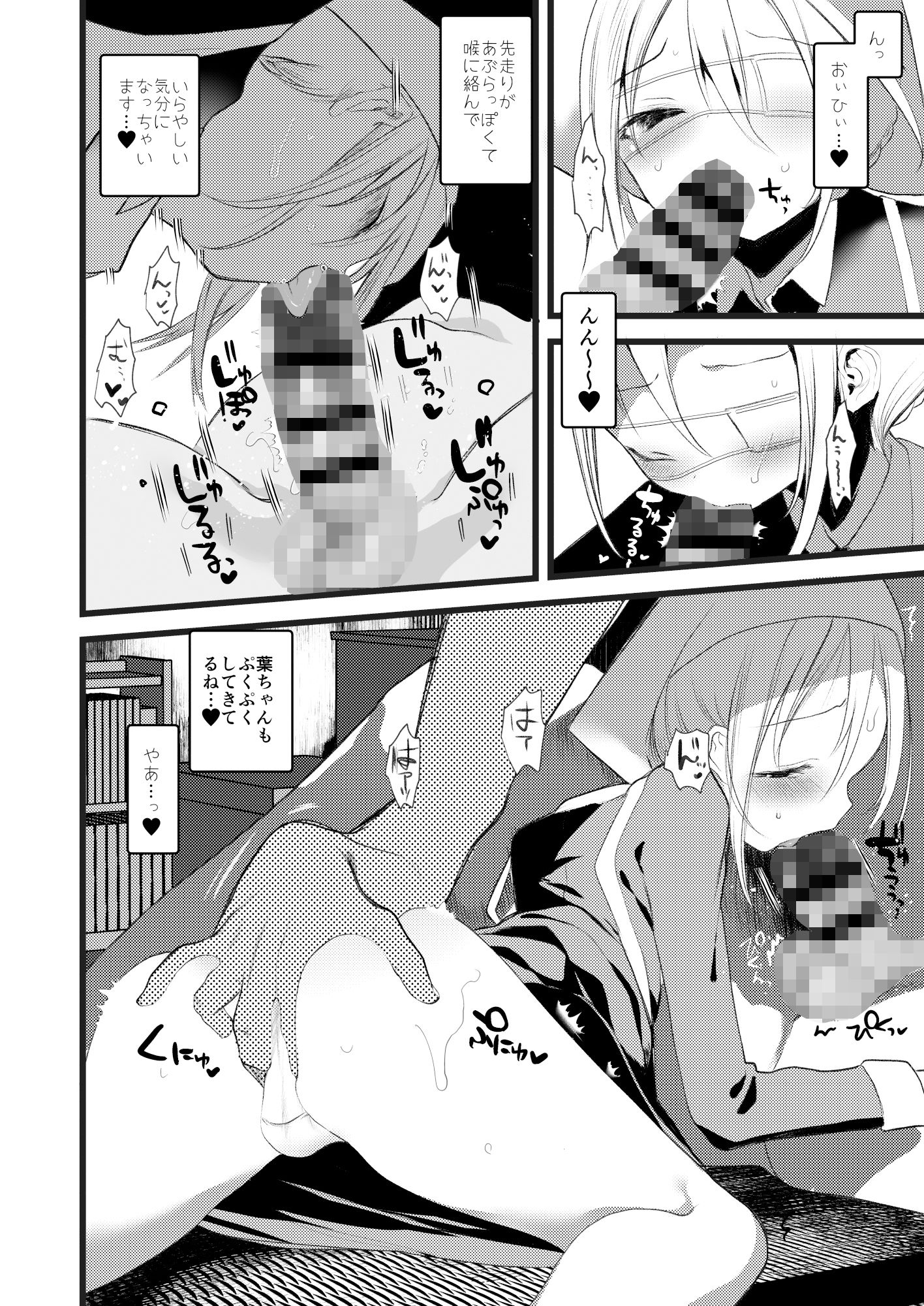 111当番 - 怪鼠一見帳・愛蔵版《特典音声なし》 (6)