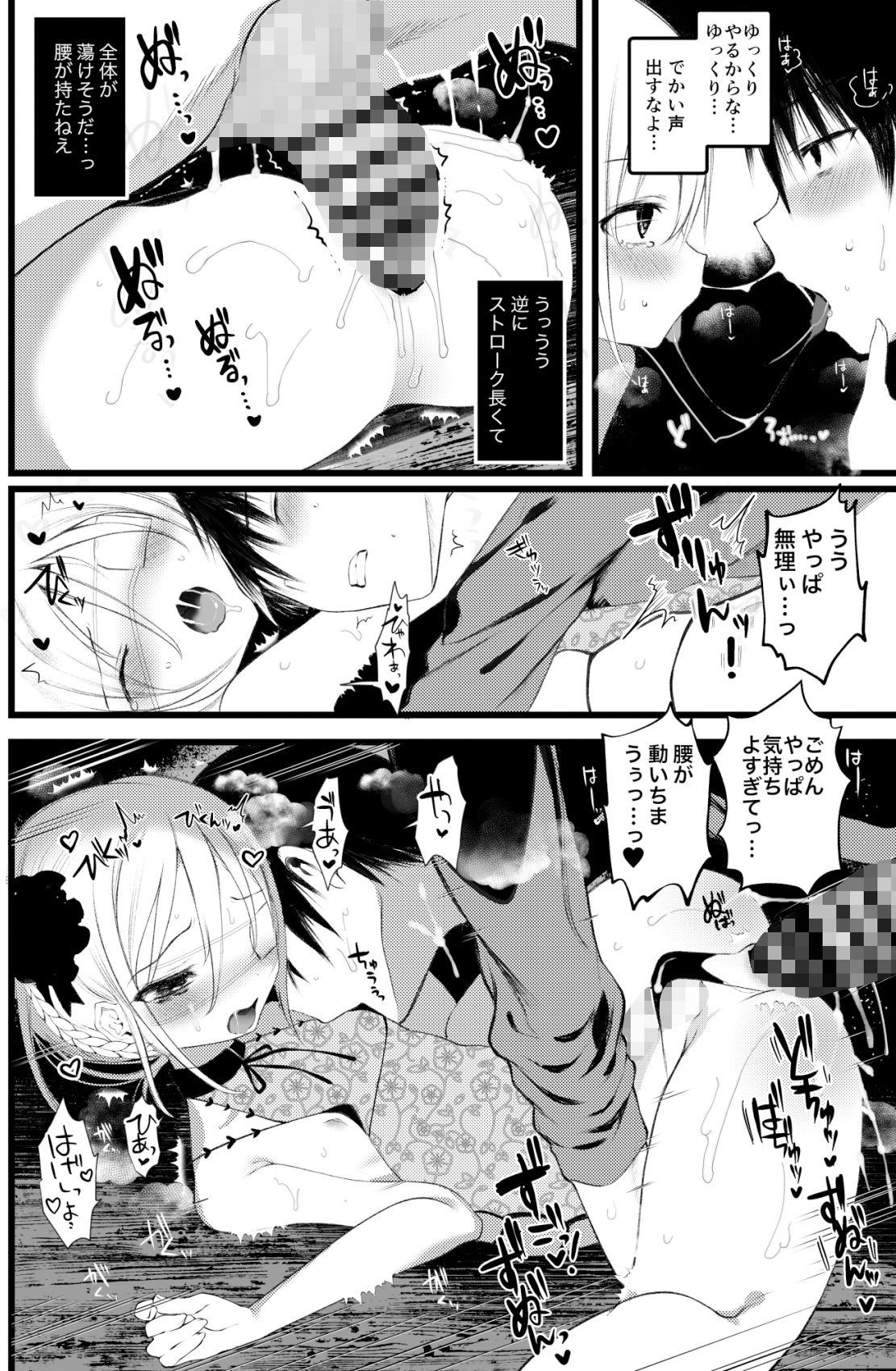 111当番 - 怪鼠一見帳・愛蔵版《特典音声なし》 (9)