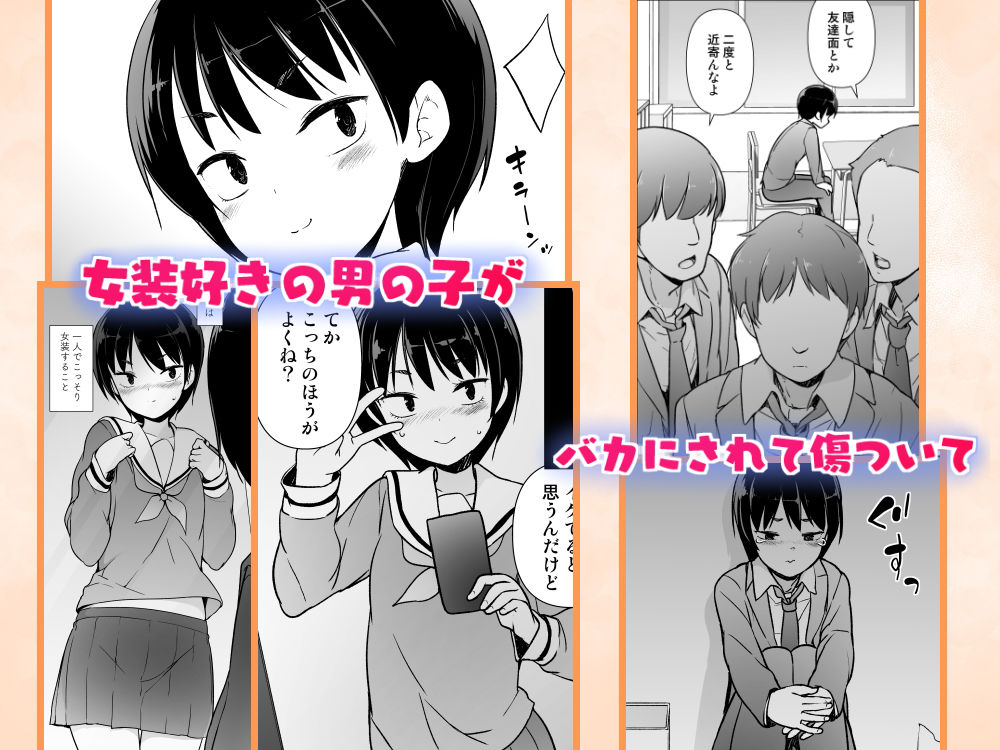 ゆるやか島 - 女装っ子の僕は隣のおじさんのモノになる (1)