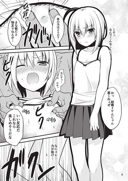 音速エビフライ - 音速エビフライ詰め合わせ (1)