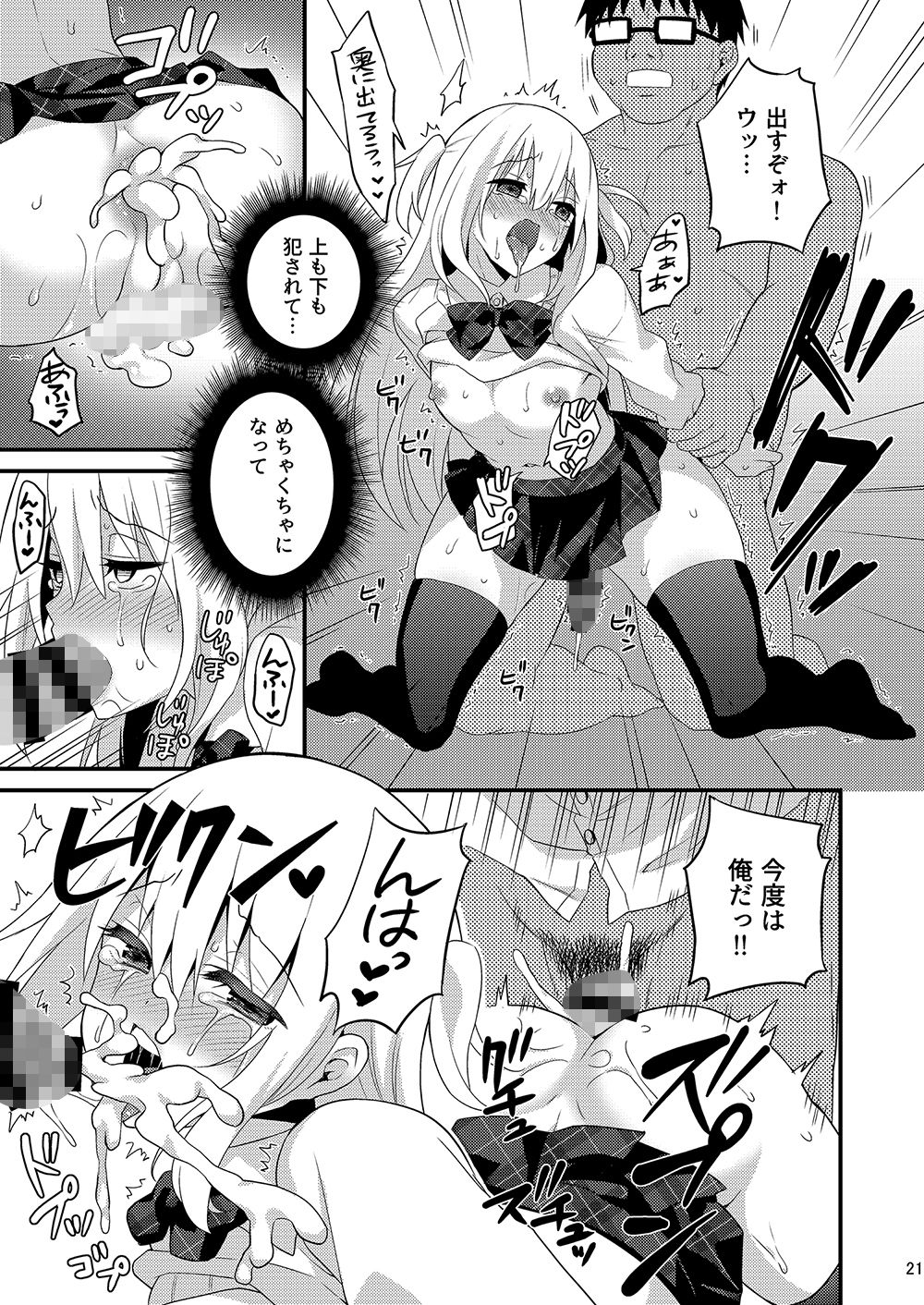 音速エビフライ - 音速エビフライ詰め合わせ (8)