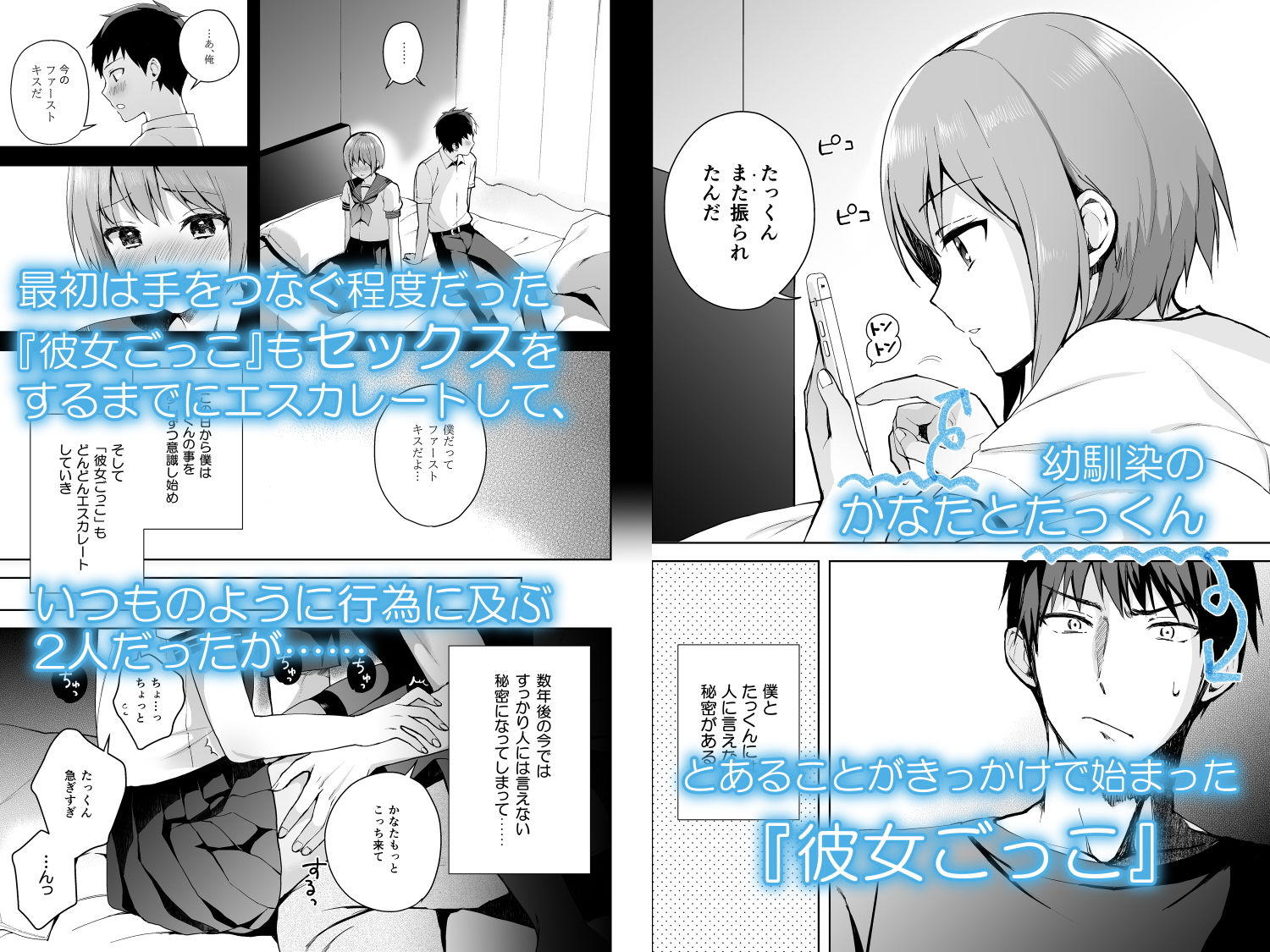 candy paddle - 彼女ごっこ-幼馴染の男の娘とセーラー服エッチ- (1)