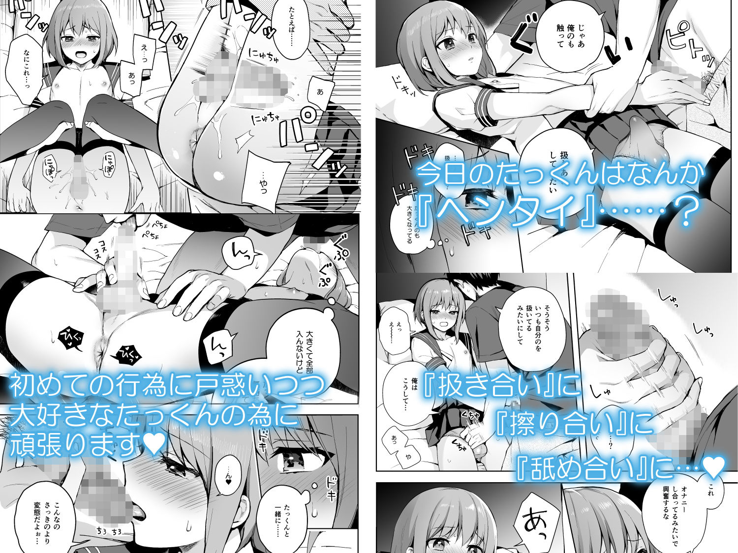 candy paddle - 彼女ごっこ-幼馴染の男の娘とセーラー服エッチ- (2)