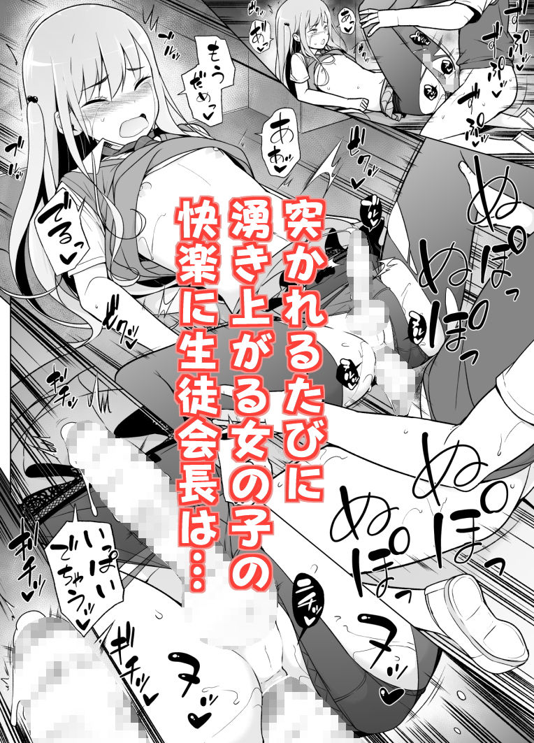 ゆるやか島 - 傲慢生徒会長が女装をしたら (4)