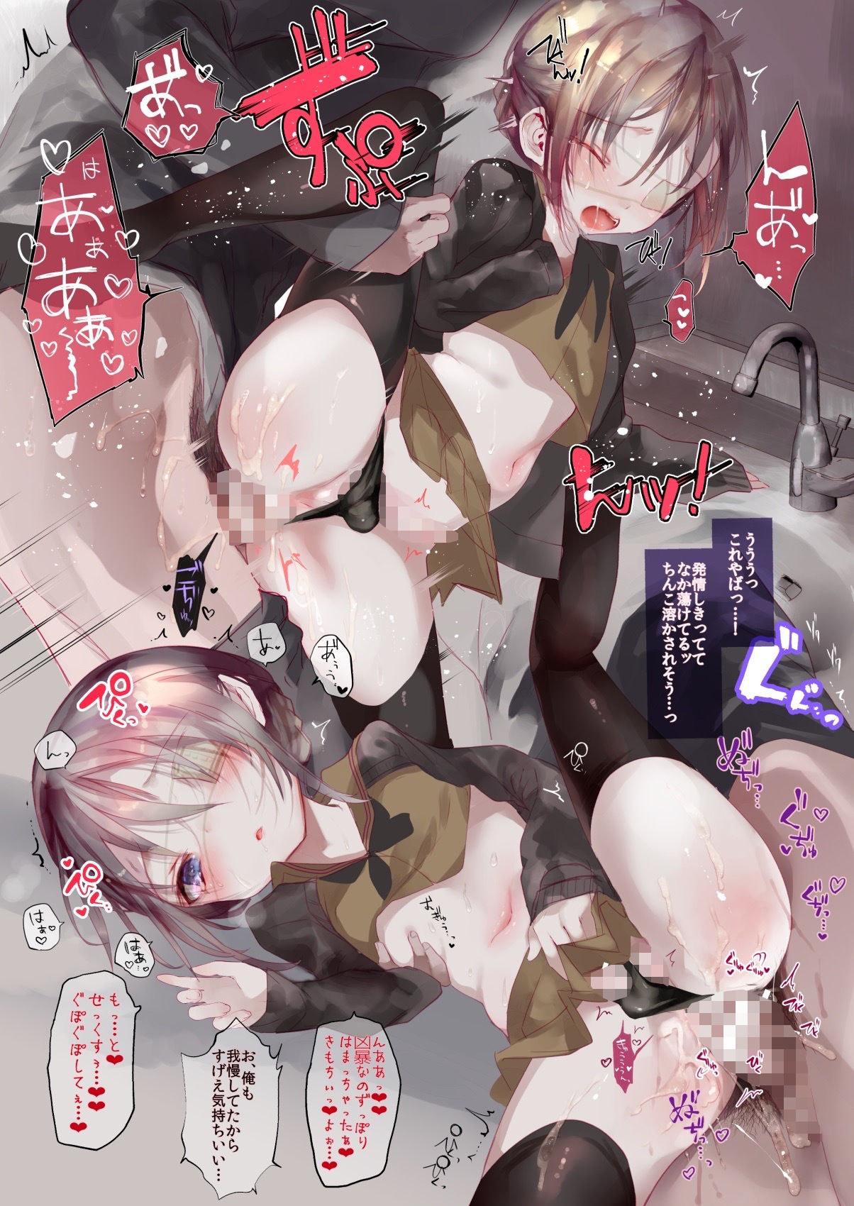 111当番 - 怪鼠一見帳・番外編「葉一にxxしてもらう本」愛蔵版 (2)