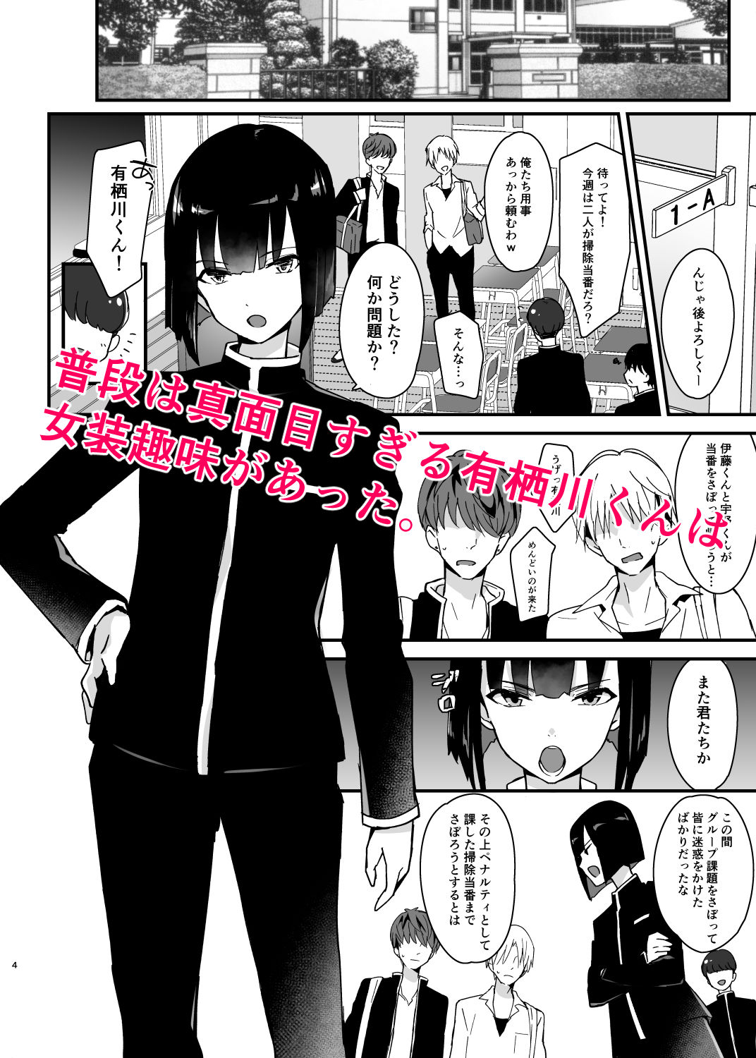 新生フロンティア(新生ロリショタ) - 委員長は不良チンポに堕とされる (1)