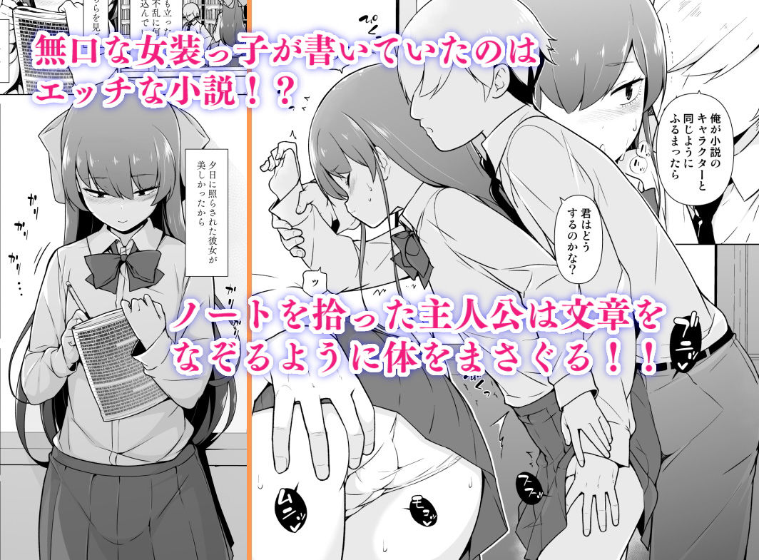 ゆるやか島 - 寡黙で無口な女装っ子 (1)