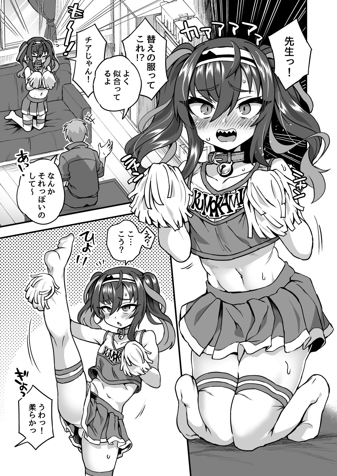 おでんでん - 放課後は先生の言いなり (5)