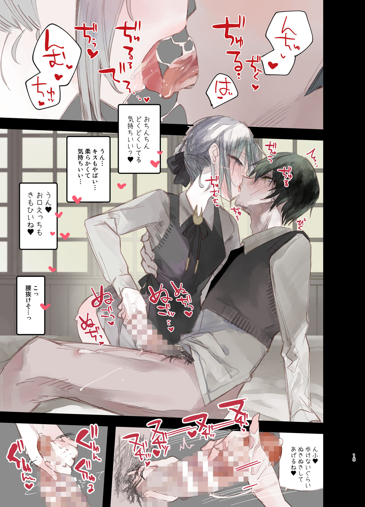 111当番 - 怪鼠一見帳・鬼灯・上 (3)