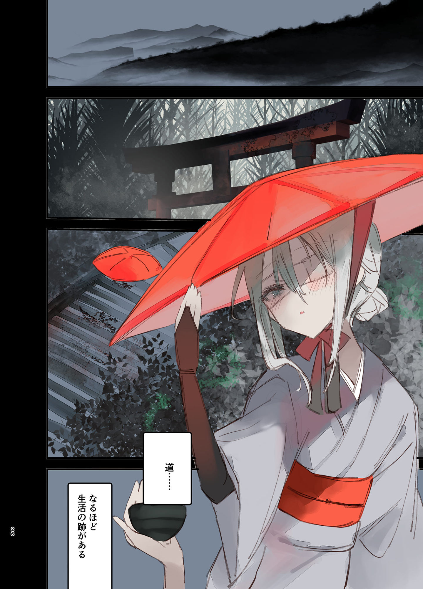 111当番 - 怪鼠一見帳・鬼灯・上 (9)