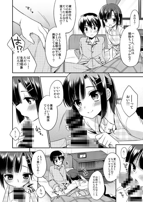 アールカフィ - 同棲始めました-総集編- (2)