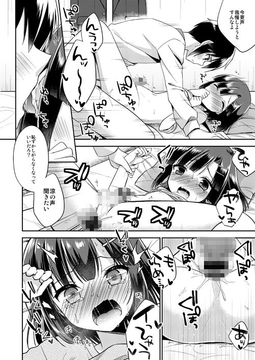 アールカフィ - 同棲始めました-総集編- (3)