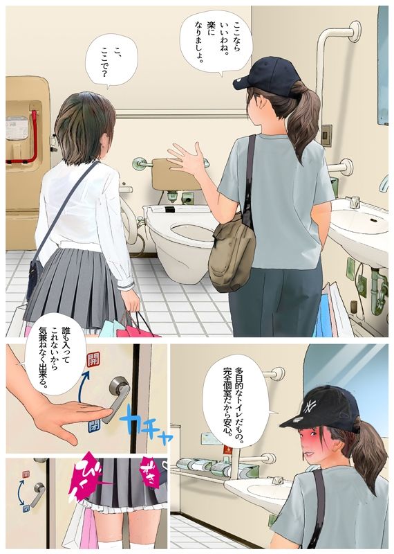 Girlboy - お兄ちゃん女の子になりたいんでしょ?パート1から4まで一気読みセット (8)