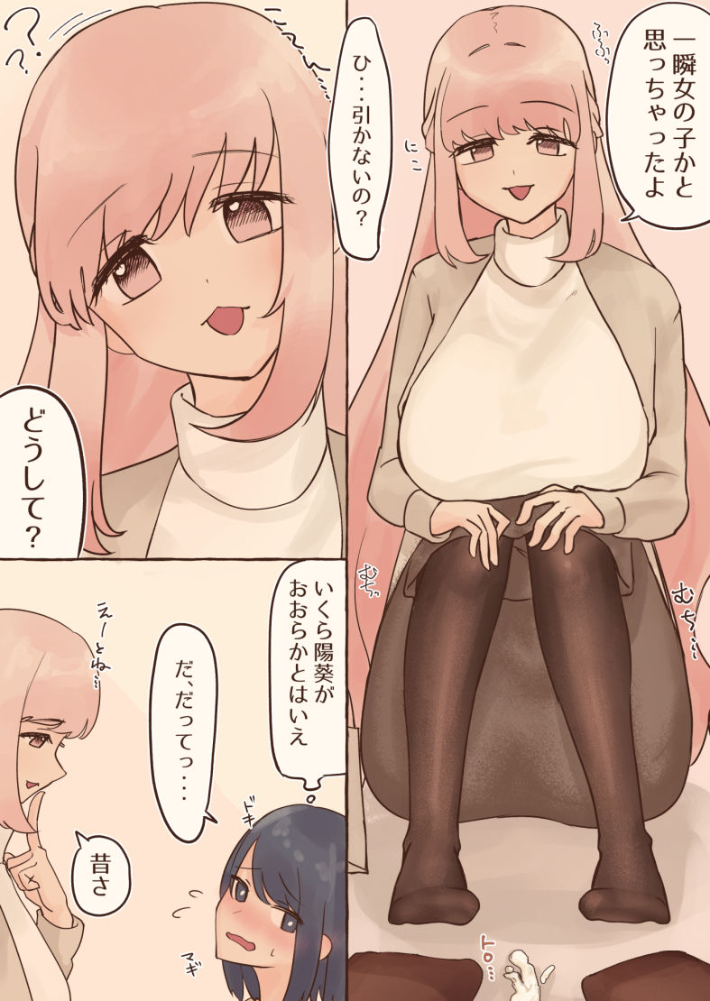 カツ丼うまうま本舗 - 女装アナニーバレしたら彼女からの攻めが待ってました (7)