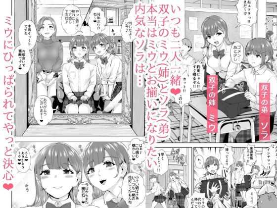 Bonsketch - 双子♀×♂でたっぷり潮吹くまで… (1)