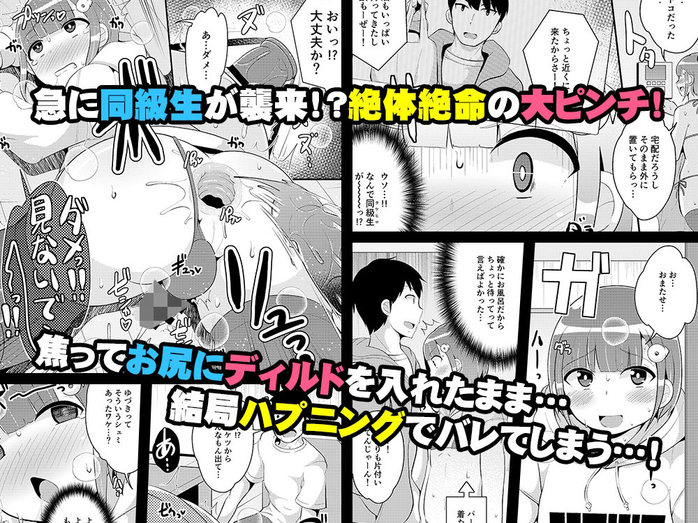 CHINZURI BOP - アナニー狂いメス男子ちゃん♂同級生とホモしちゃう (2)