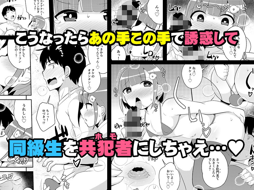 CHINZURI BOP - アナニー狂いメス男子ちゃん♂同級生とホモしちゃう (3)