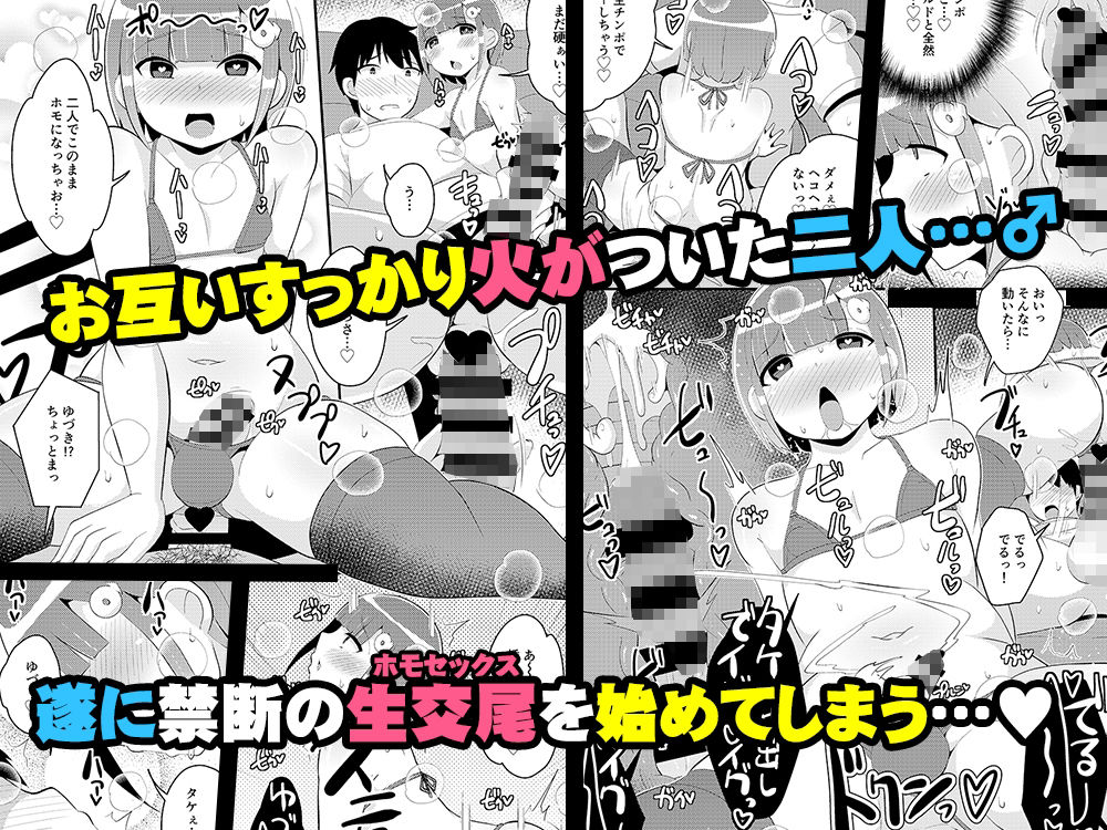 CHINZURI BOP - アナニー狂いメス男子ちゃん♂同級生とホモしちゃう (4)