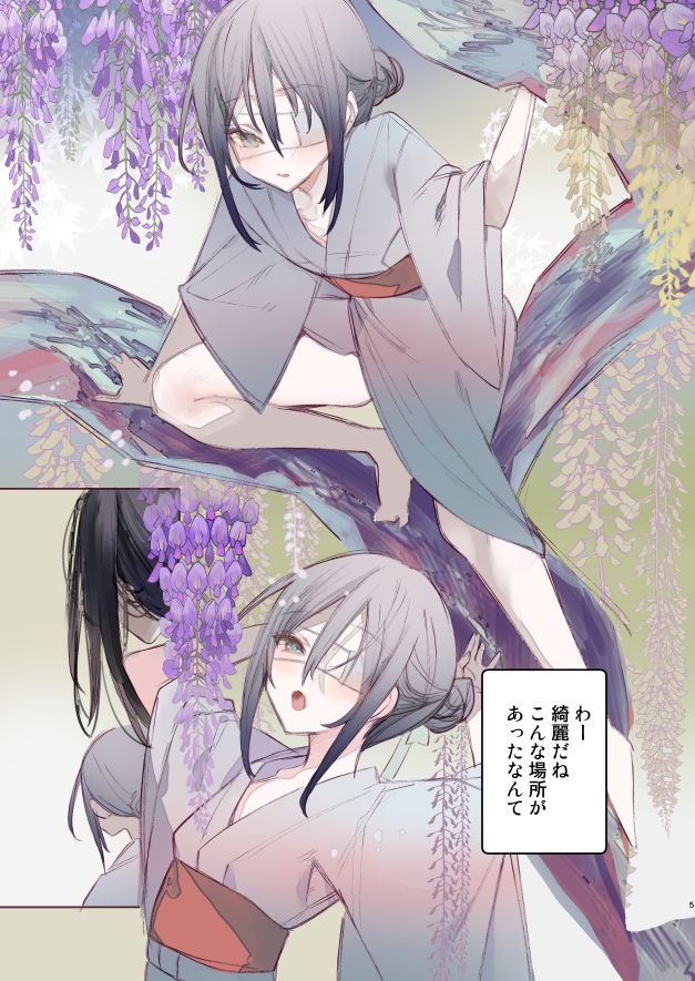 111当番 - 怪鼠一見帳・鬼灯・中 (1)