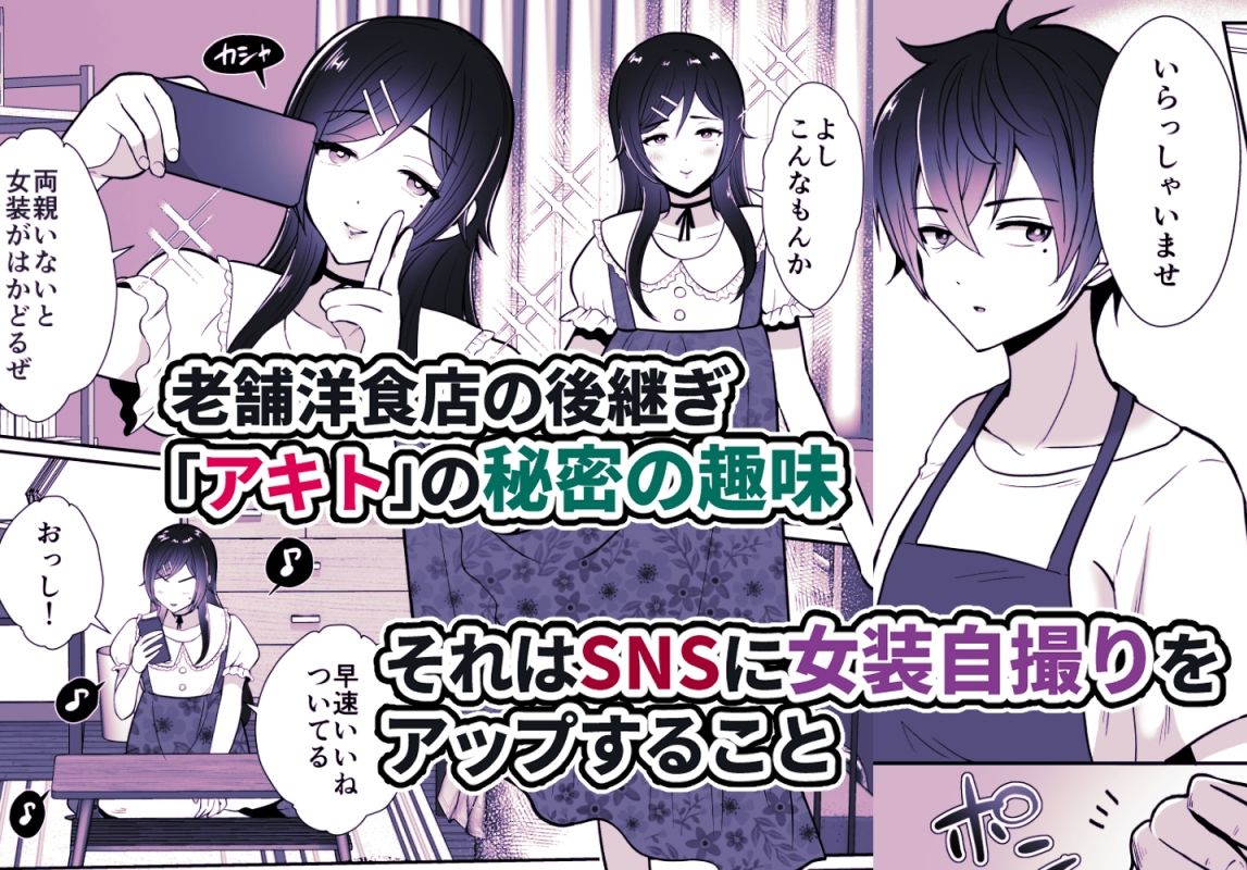 きのっ子 - 大嫌いな叔父さんと10日間メスイキチャレンジ (1)