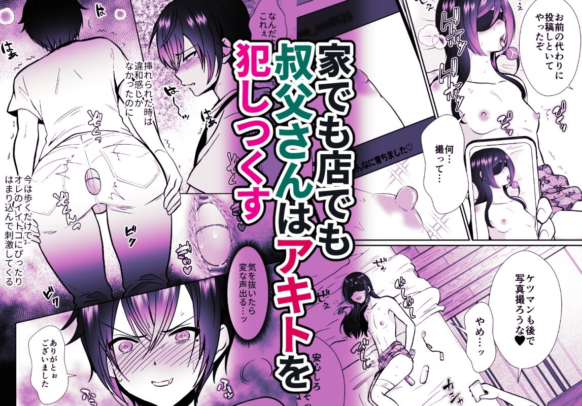 きのっ子 - 大嫌いな叔父さんと10日間メスイキチャレンジ (6)