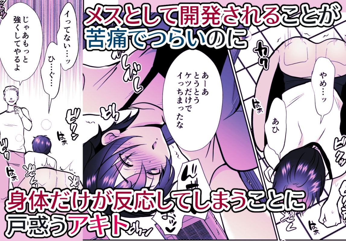 きのっ子 - 大嫌いな叔父さんと10日間メスイキチャレンジ (7)